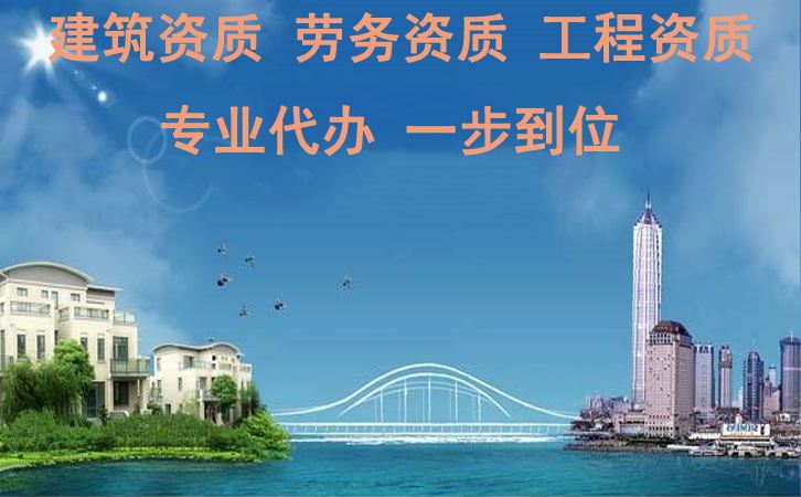 贵州资质代办公司简述建筑企业进行业绩备案的注意事项